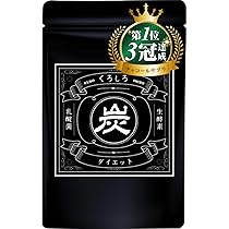 Amazon | くろしろ 60粒約30日分 [ 活性炭 生酵素 乳酸菌 酵素 酵母 麹